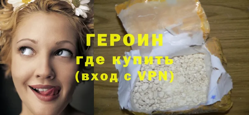 Героин хмурый  Жуков 